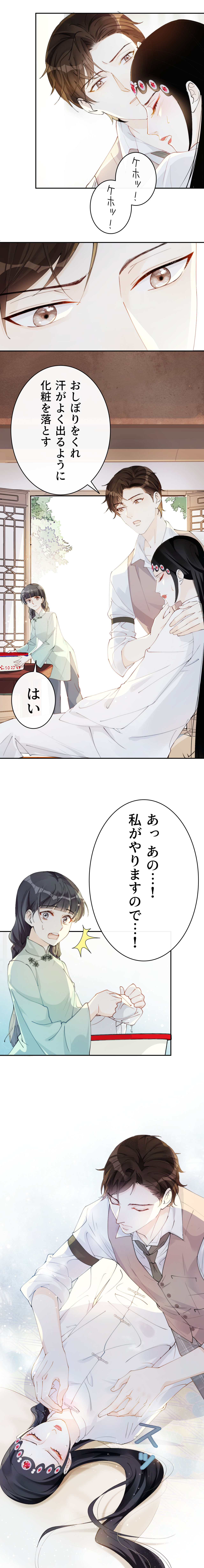１話試し読み